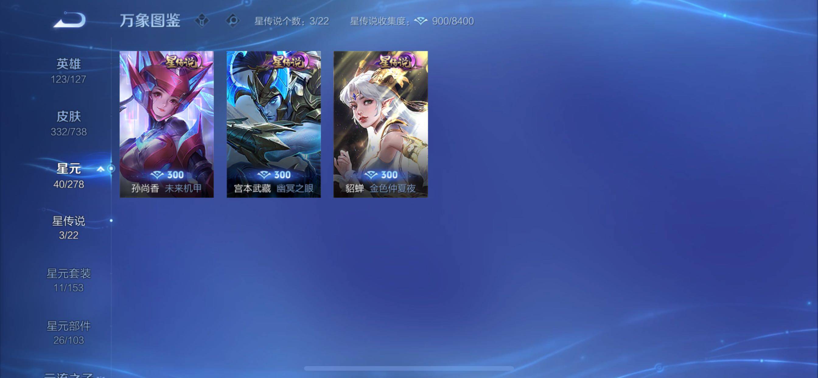 WZCMY3298637王者荣耀账号详情图17
