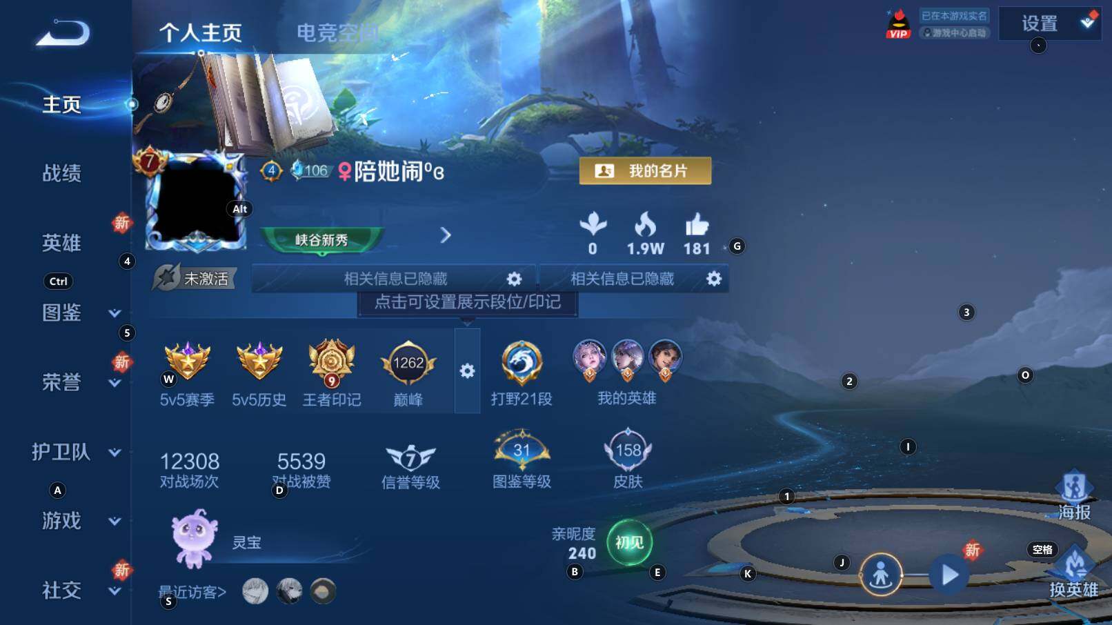 WZCMW3297836王者荣耀账号详情图10 WZCMW3297836王者荣耀账号详情图10