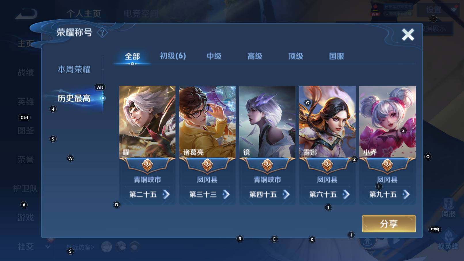 WZCMW3297836王者荣耀账号详情图11 WZCMW3297836王者荣耀账号详情图11