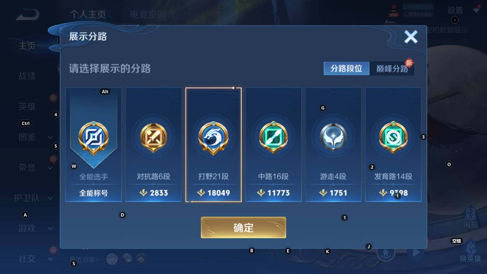 WZCMW3297836王者荣耀账号详情图12 WZCMW3297836王者荣耀账号详情图12