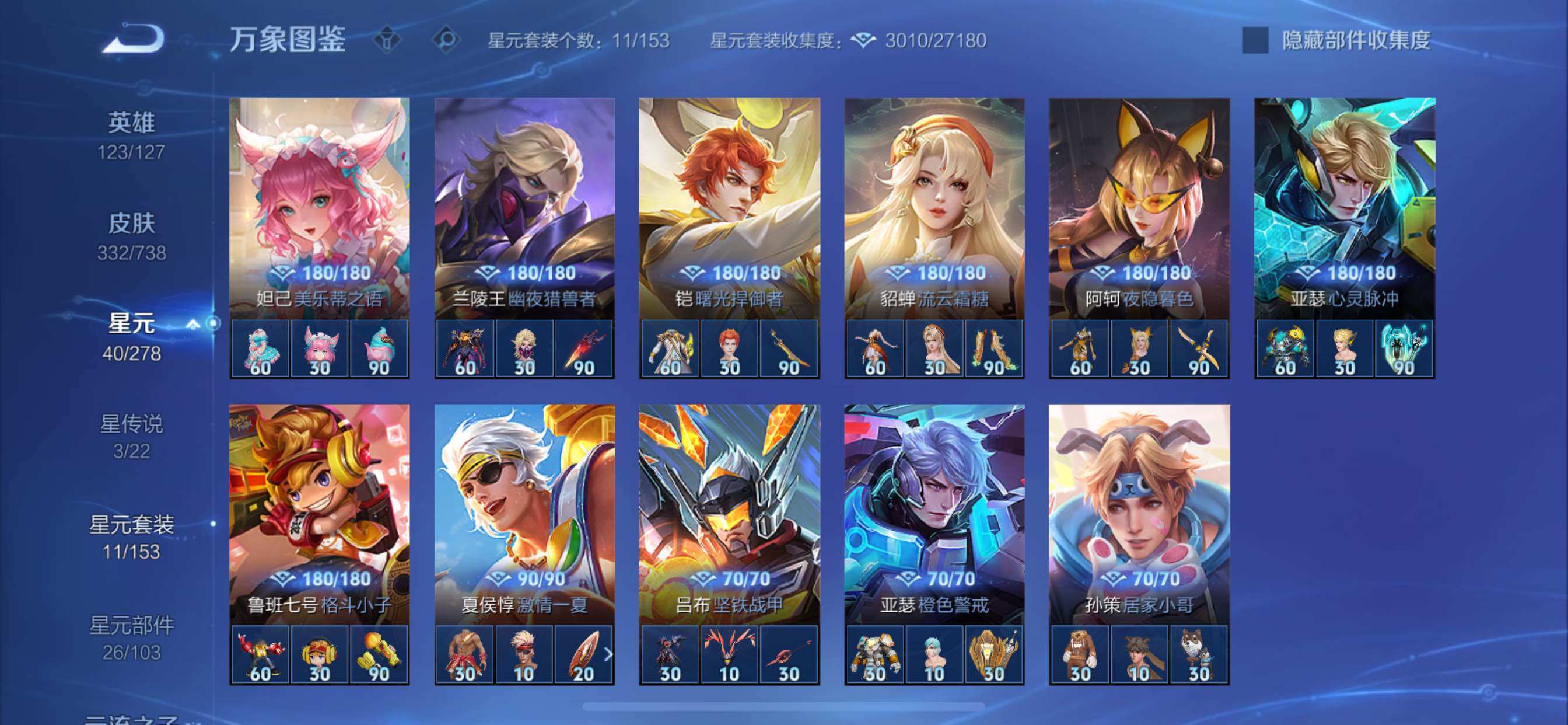 WZCMY3298637王者荣耀账号详情图19