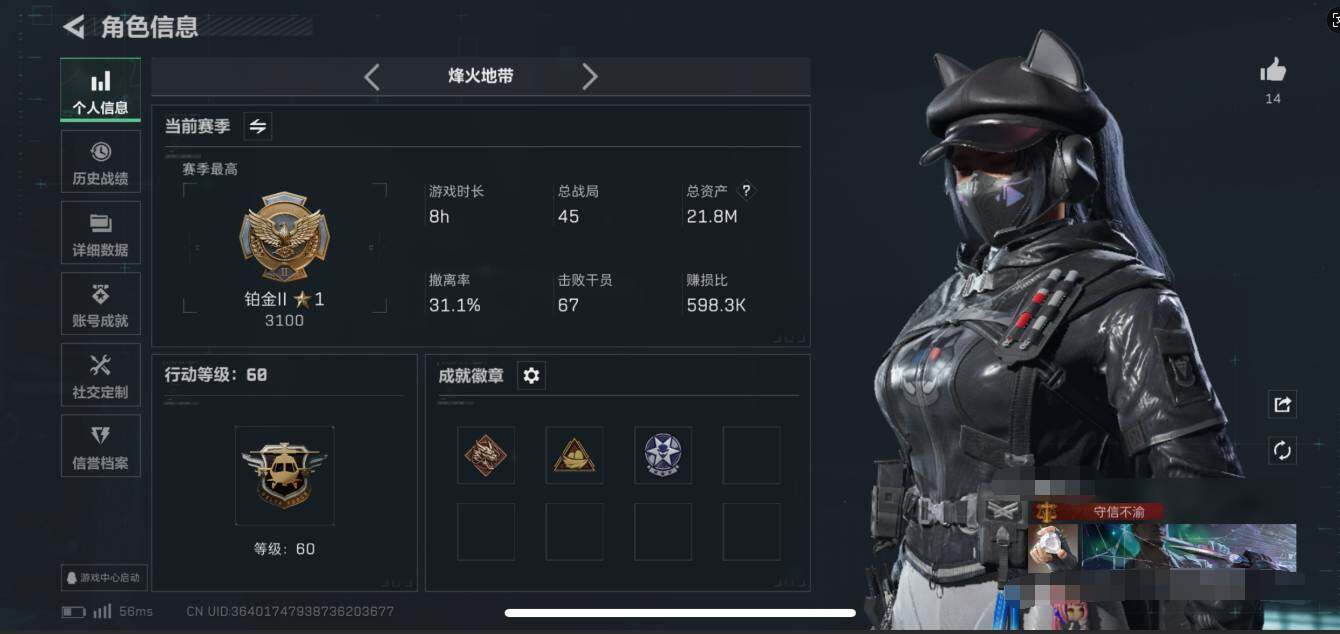 SJZEY334035三角洲行动账号详情图4