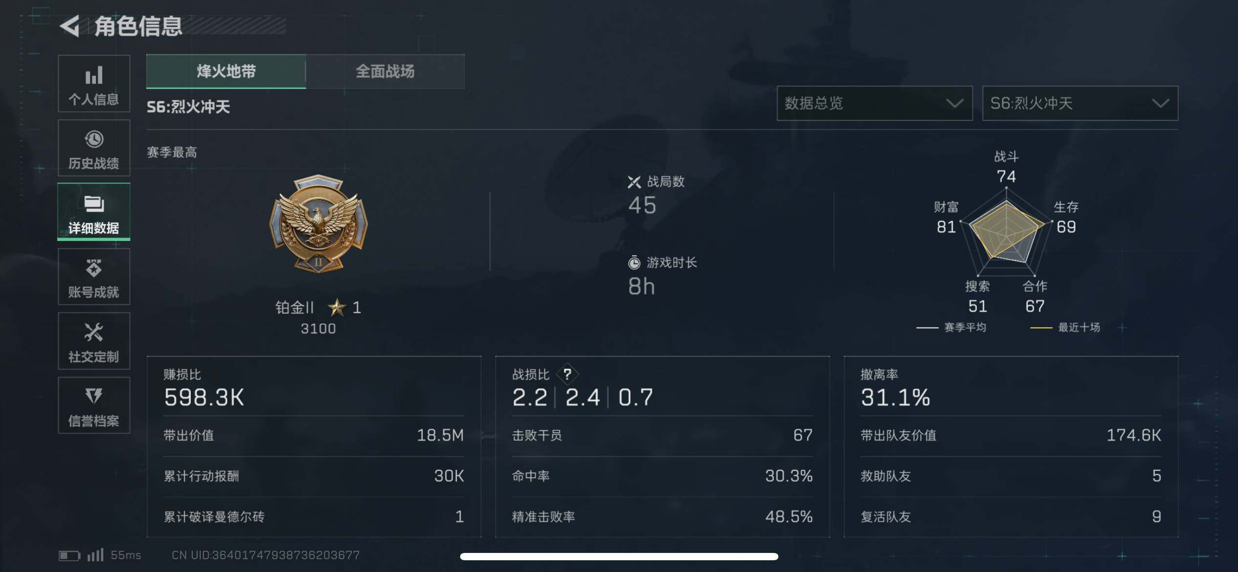 SJZEY334035三角洲行动账号详情图5