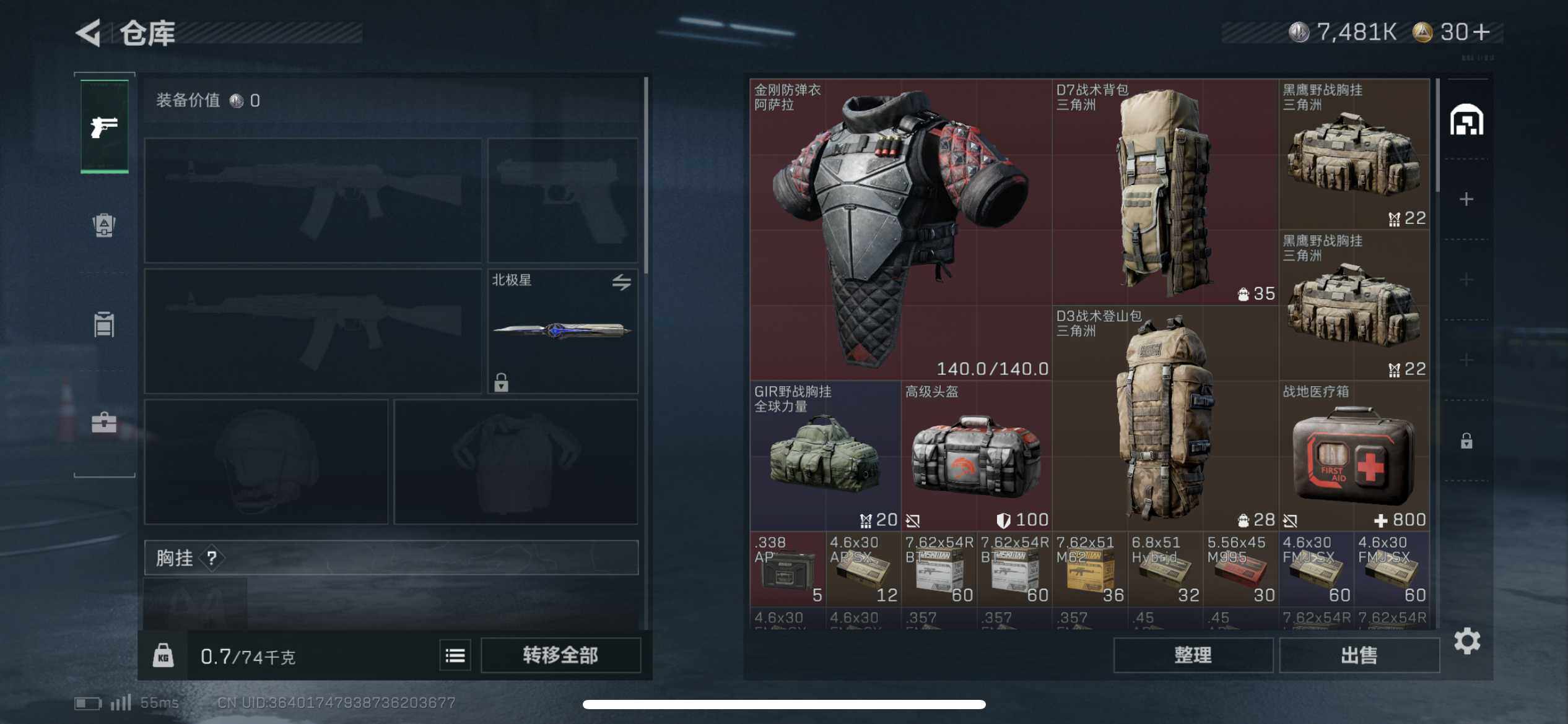 SJZEY334035三角洲行动账号详情图6