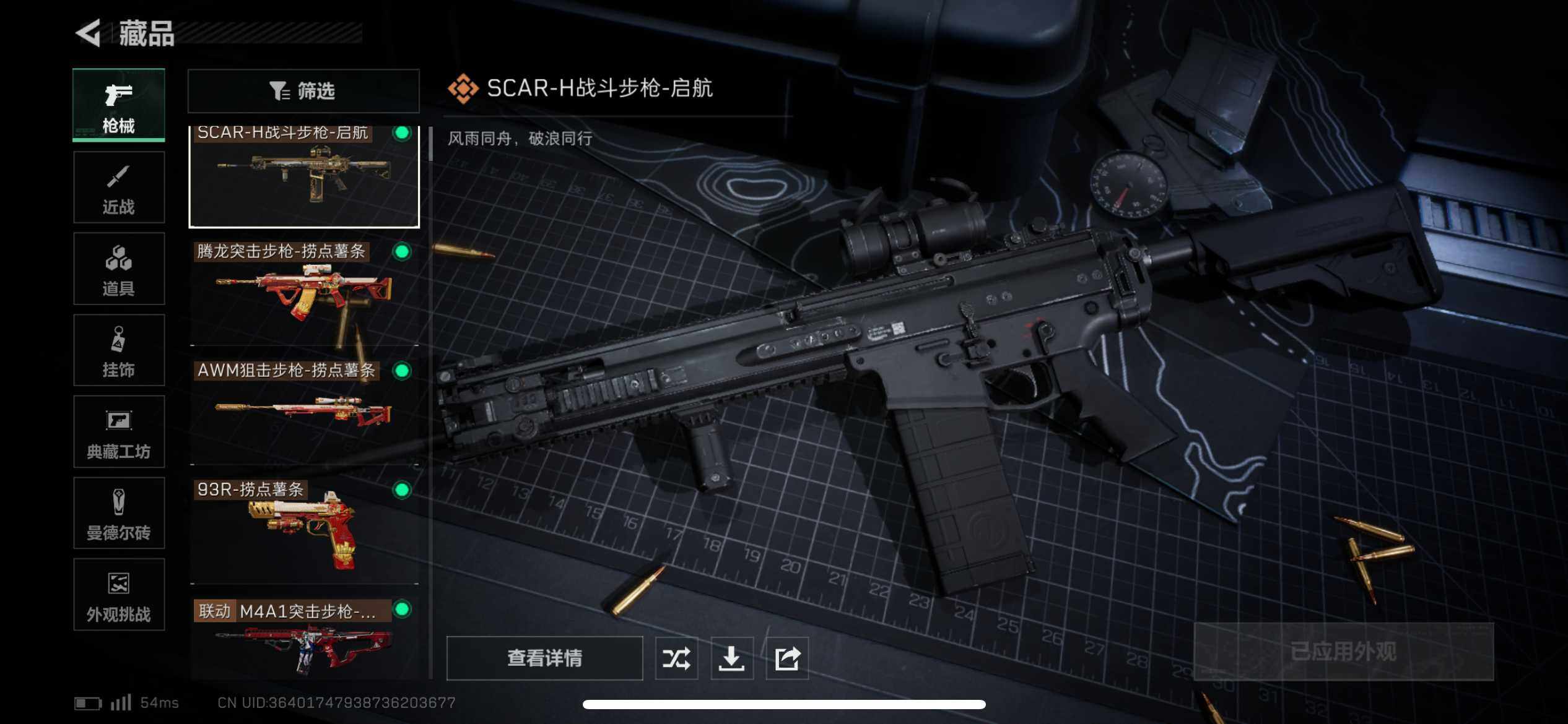 SJZEY334035三角洲行动账号详情图11