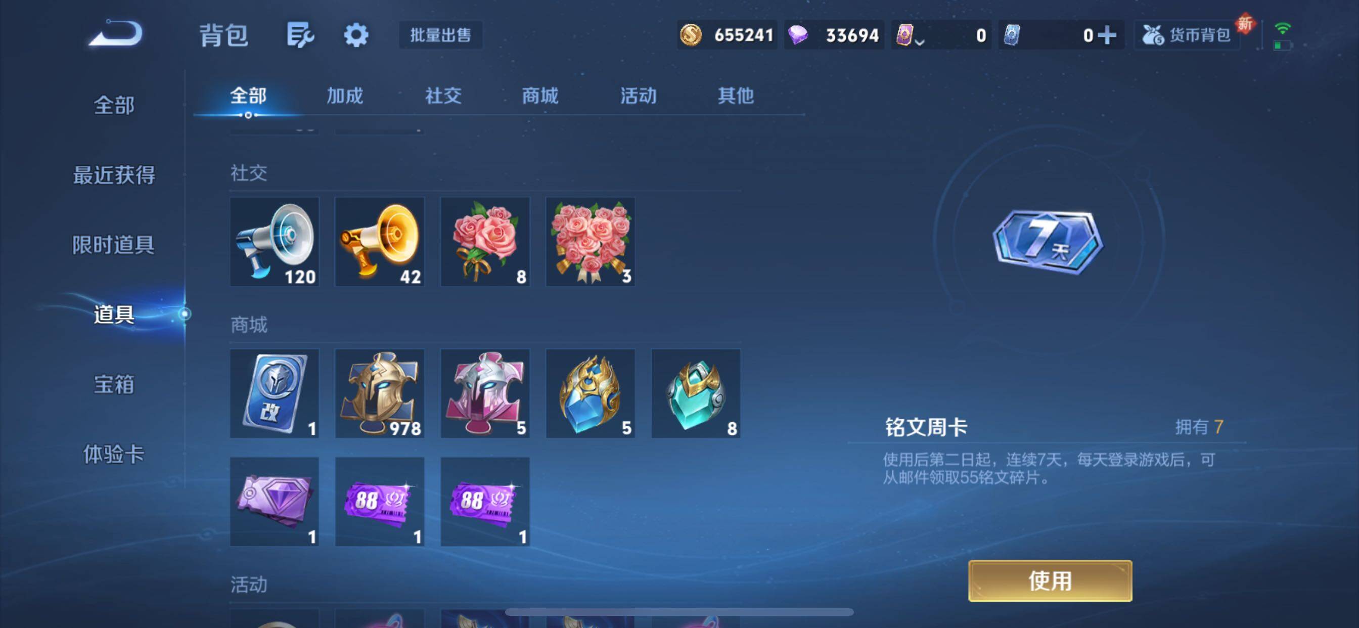 WZCMY3298637王者荣耀账号详情图22
