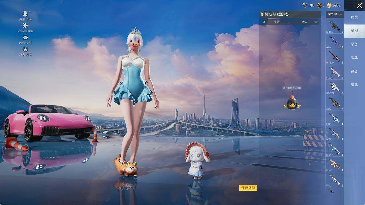 HPLX3340181和平精英账号详情图7