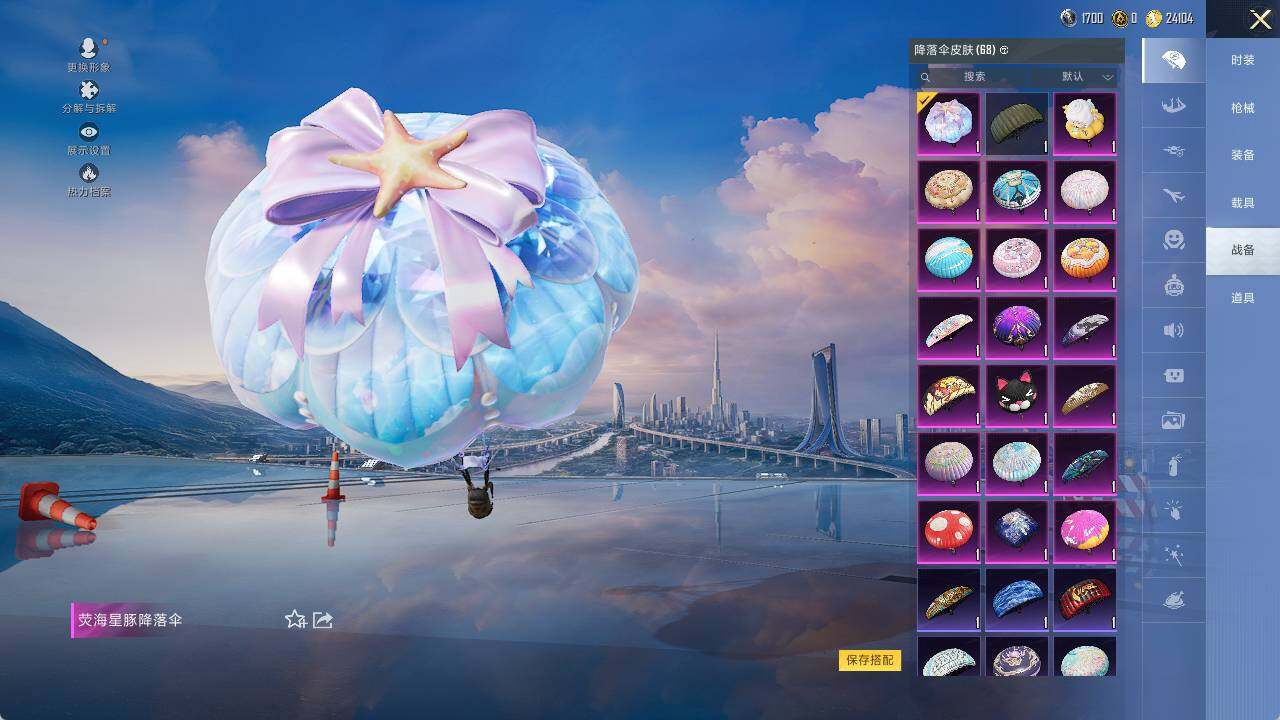 HPLX3340181和平精英账号详情图8