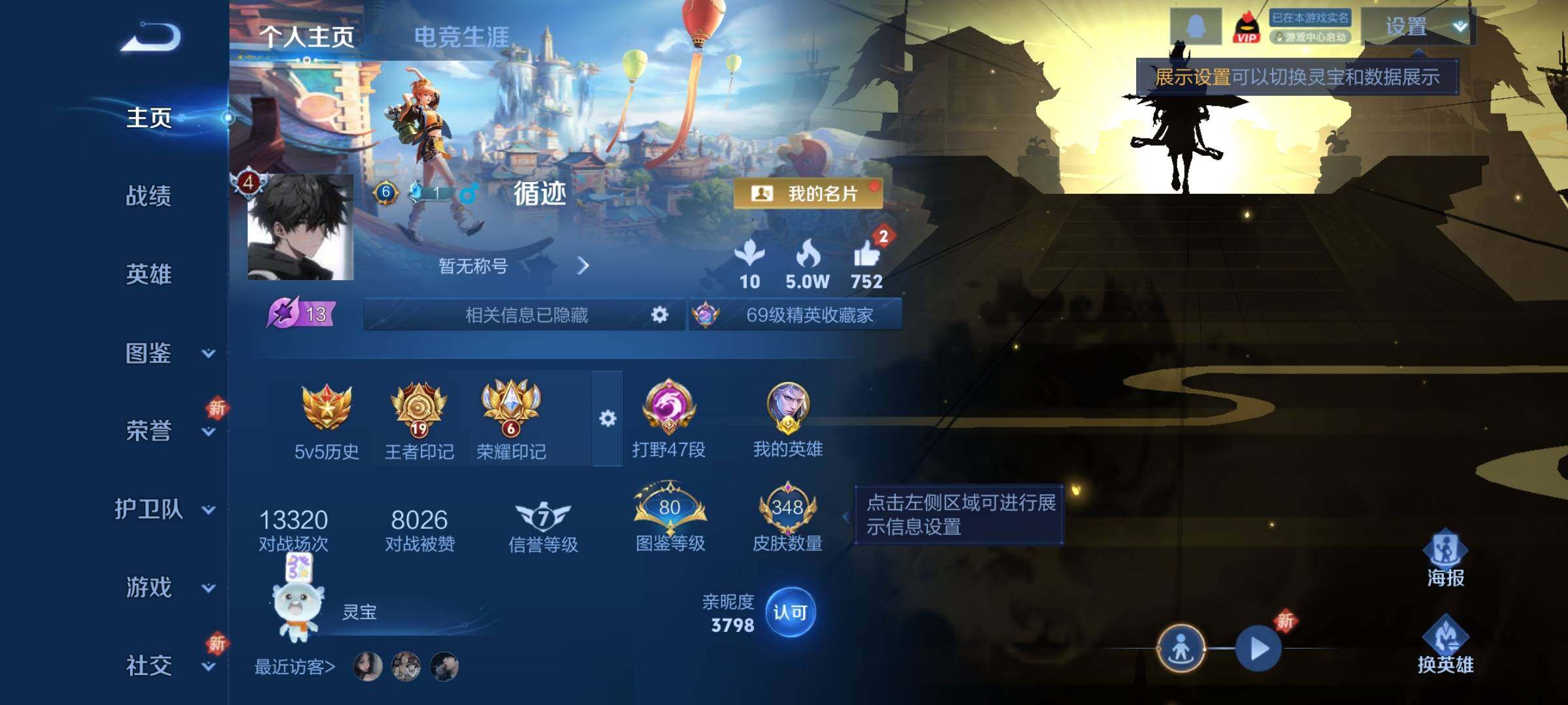 WZCMY3298754王者荣耀账号详情图2