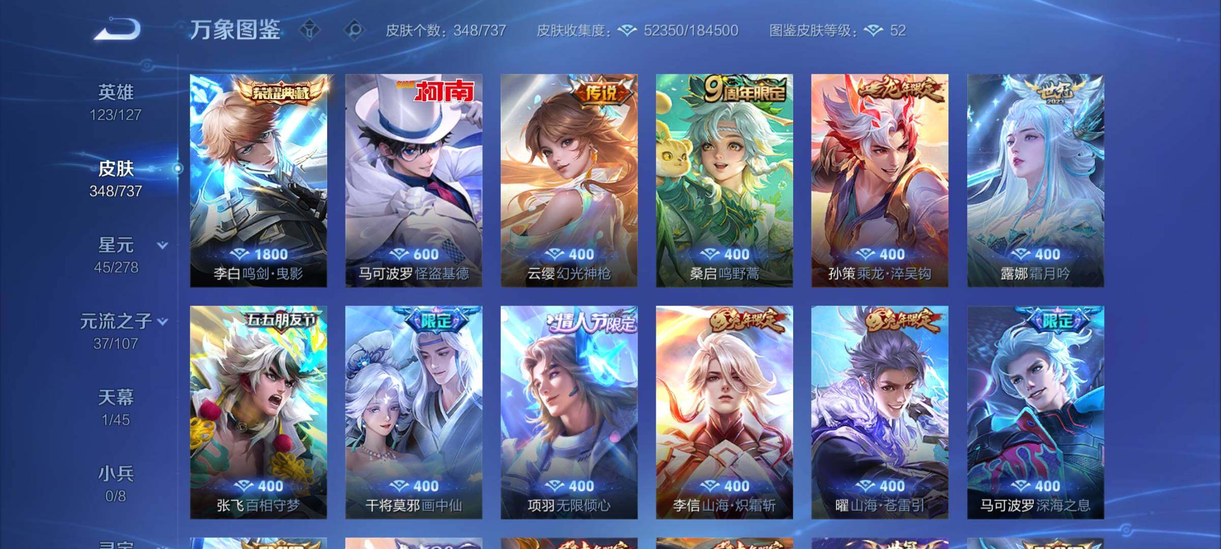 WZCMY3298754王者荣耀账号详情图5