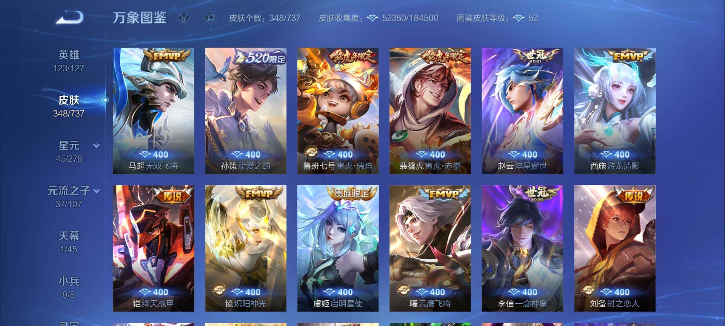 WZCMY3298754王者荣耀账号详情图6