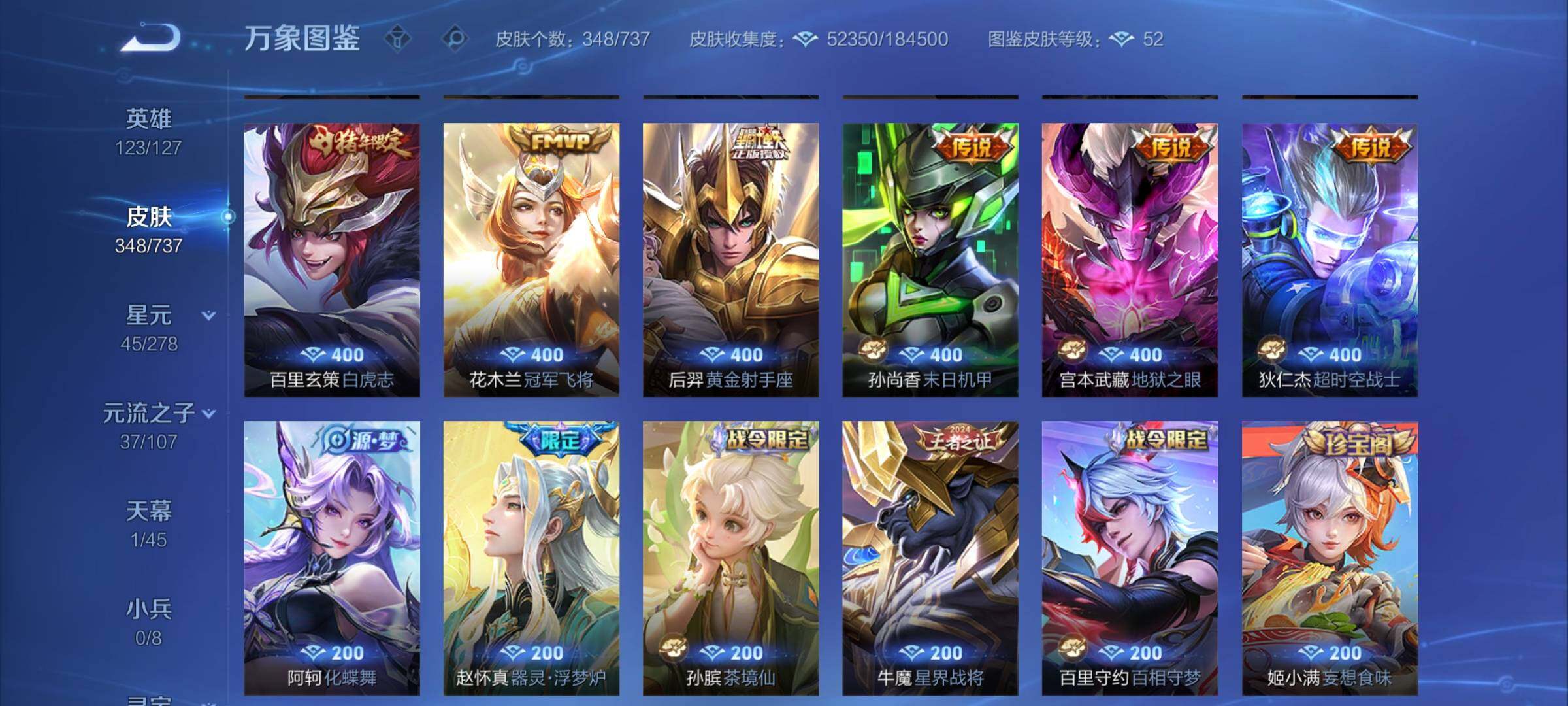 WZCMY3298754王者荣耀账号详情图7