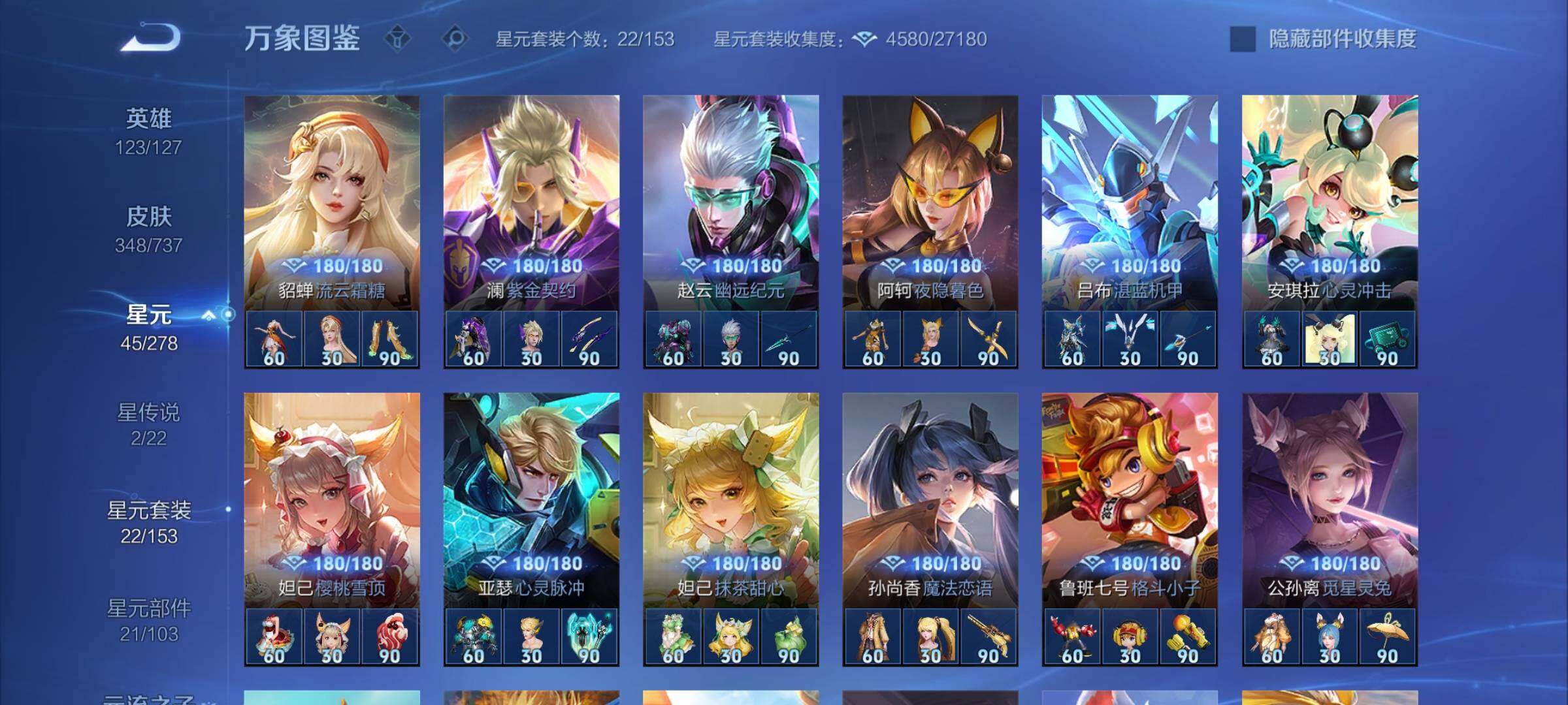WZCMY3298754王者荣耀账号详情图10