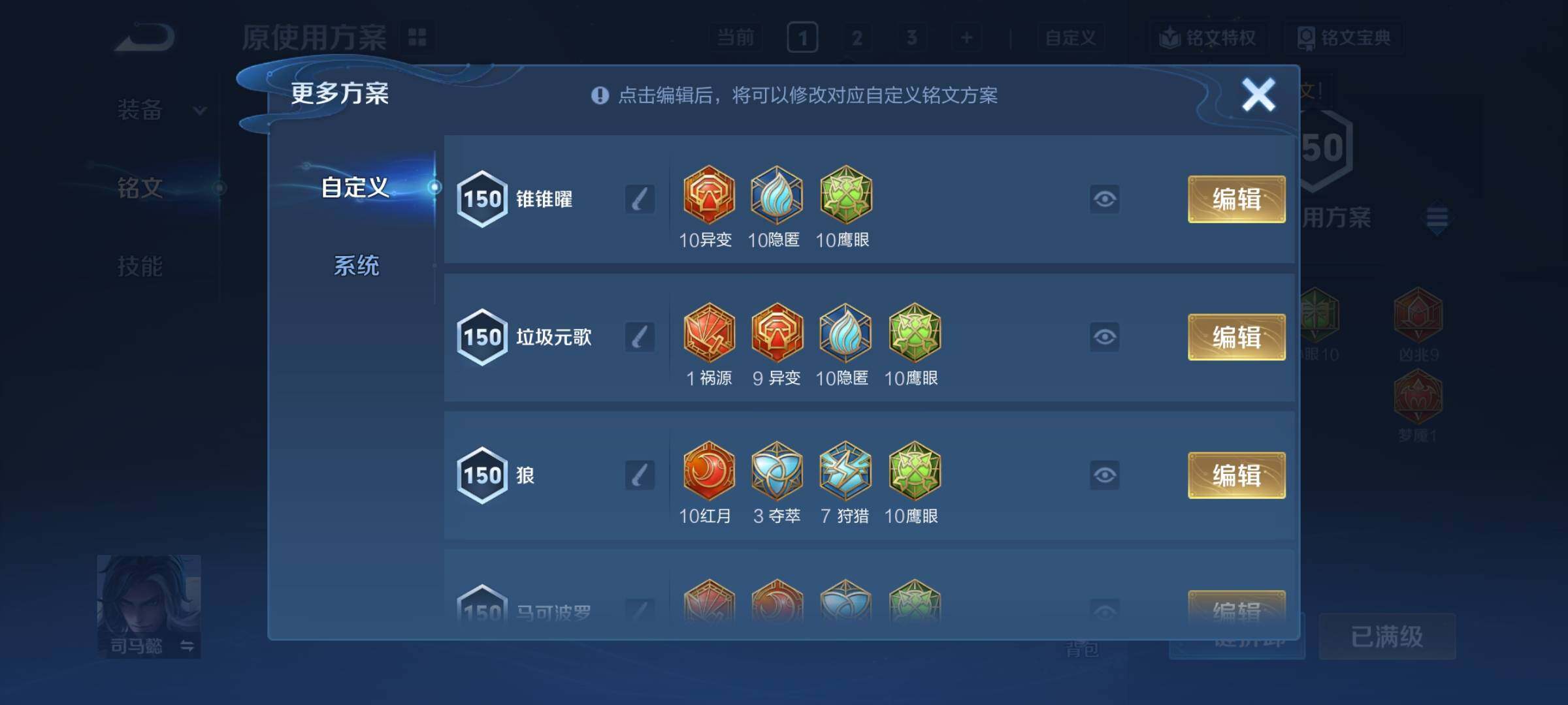 WZCMY3298754王者荣耀账号详情图14