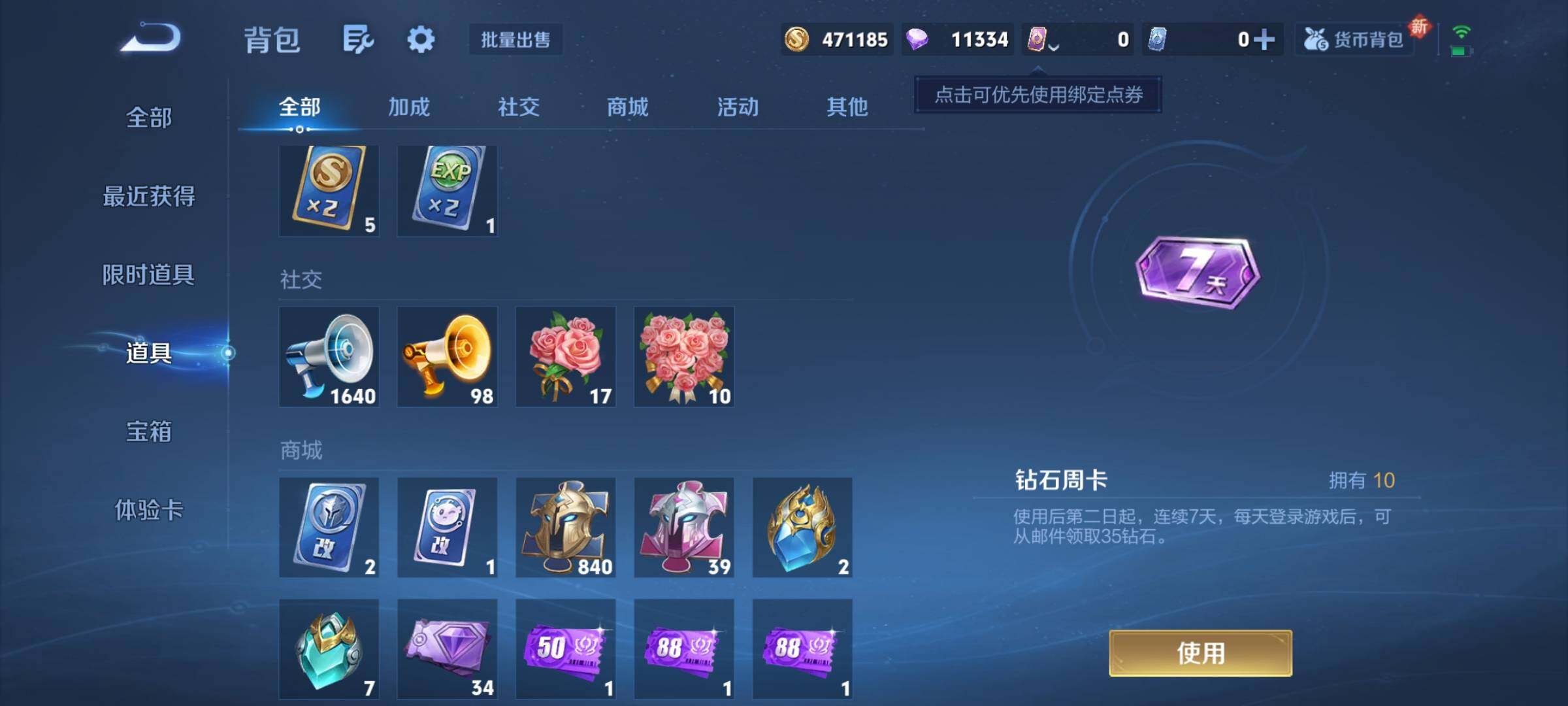 WZCMY3298754王者荣耀账号详情图13