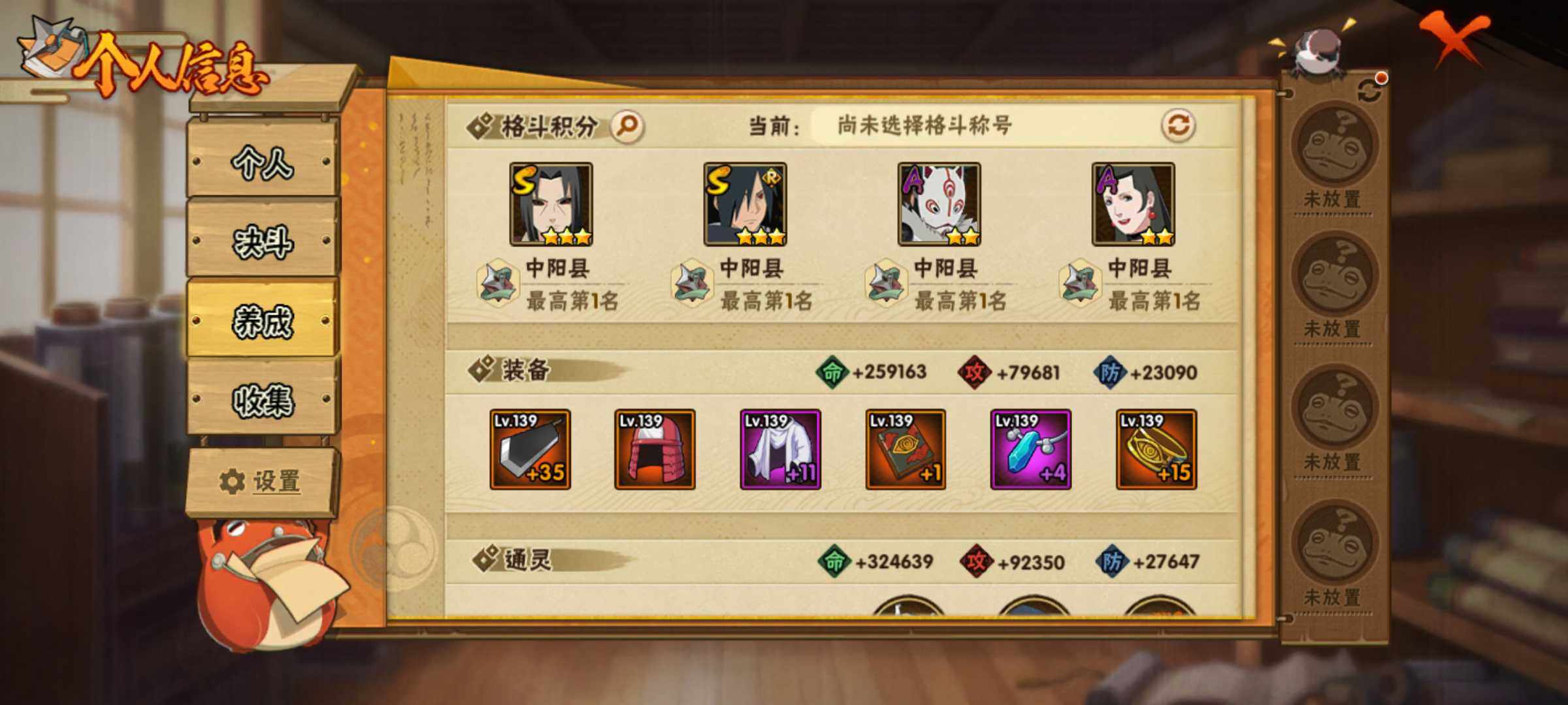 HYJM326448火影忍者账号详情图9