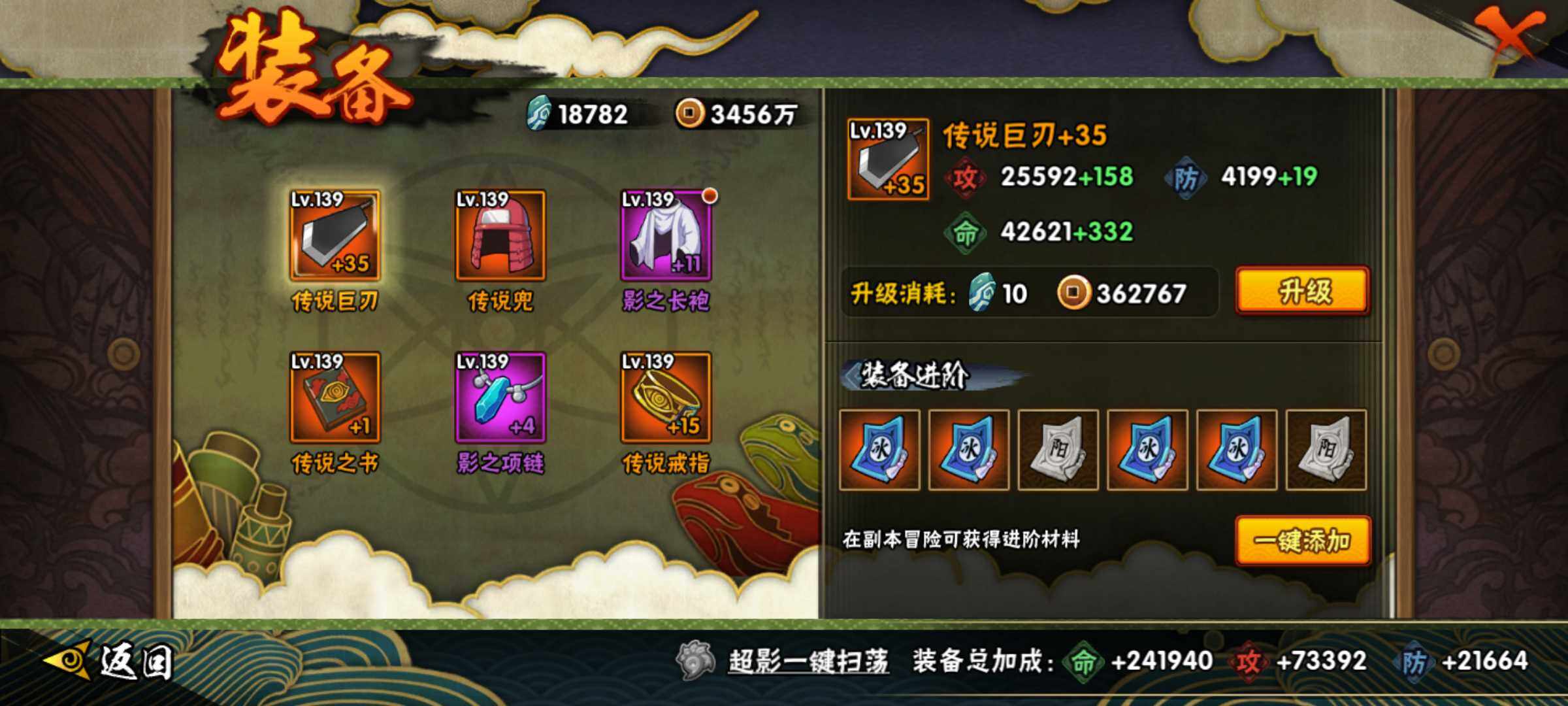 HYJM326448火影忍者账号详情图17