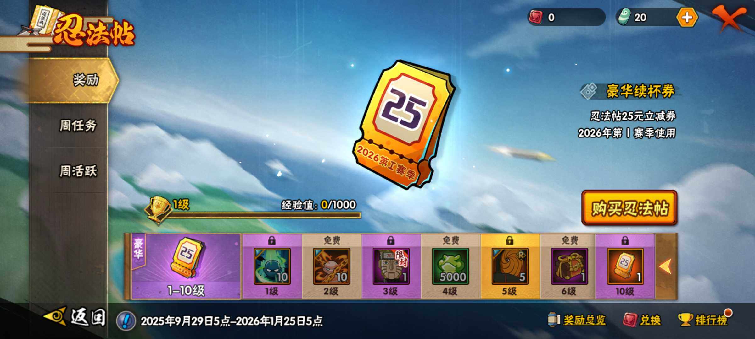 HYJM326448火影忍者账号详情图25