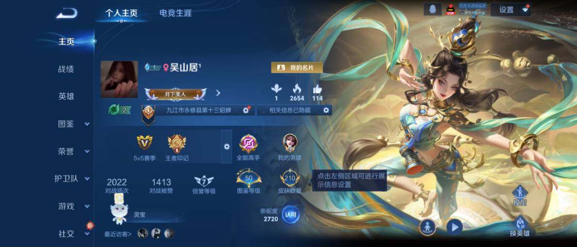 WZ0349284王者荣耀账号详情图7 WZ0349284王者荣耀账号详情图7