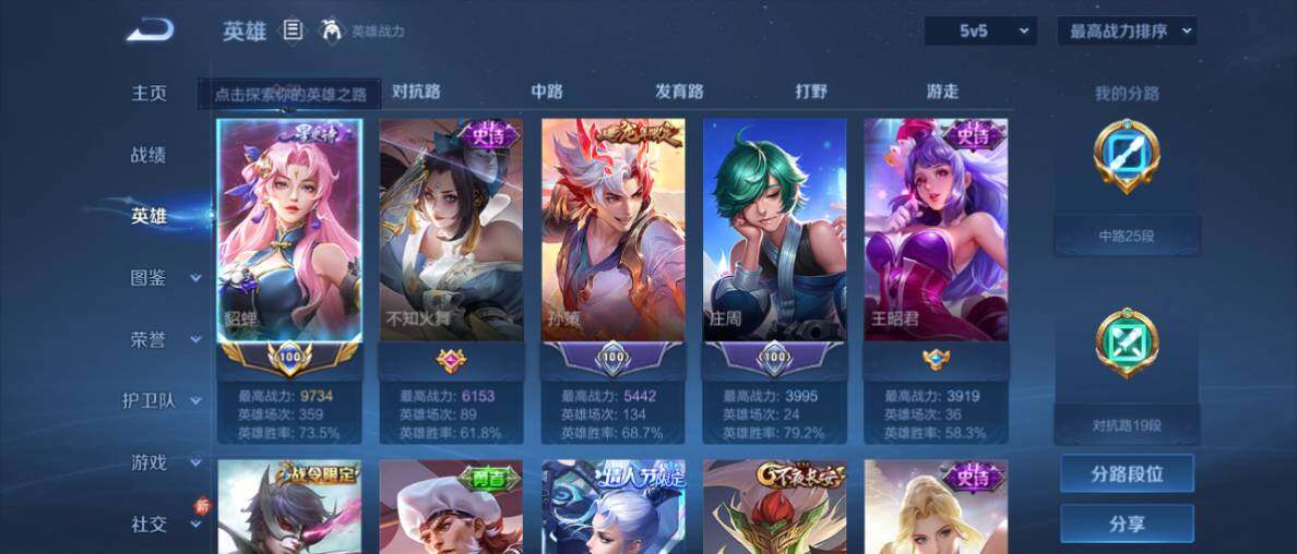 WZ0349284王者荣耀账号详情图8 WZ0349284王者荣耀账号详情图8