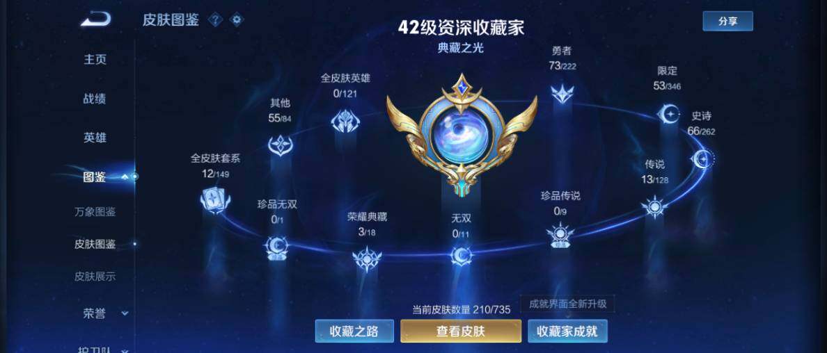 WZ0349284王者荣耀账号详情图11 WZ0349284王者荣耀账号详情图11