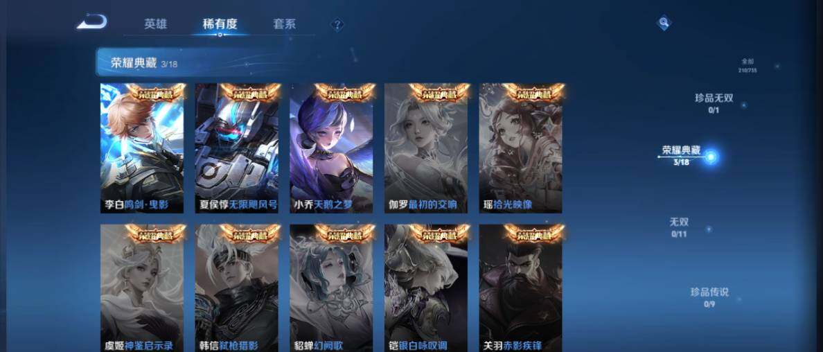 WZ0349284王者荣耀账号详情图12 WZ0349284王者荣耀账号详情图12