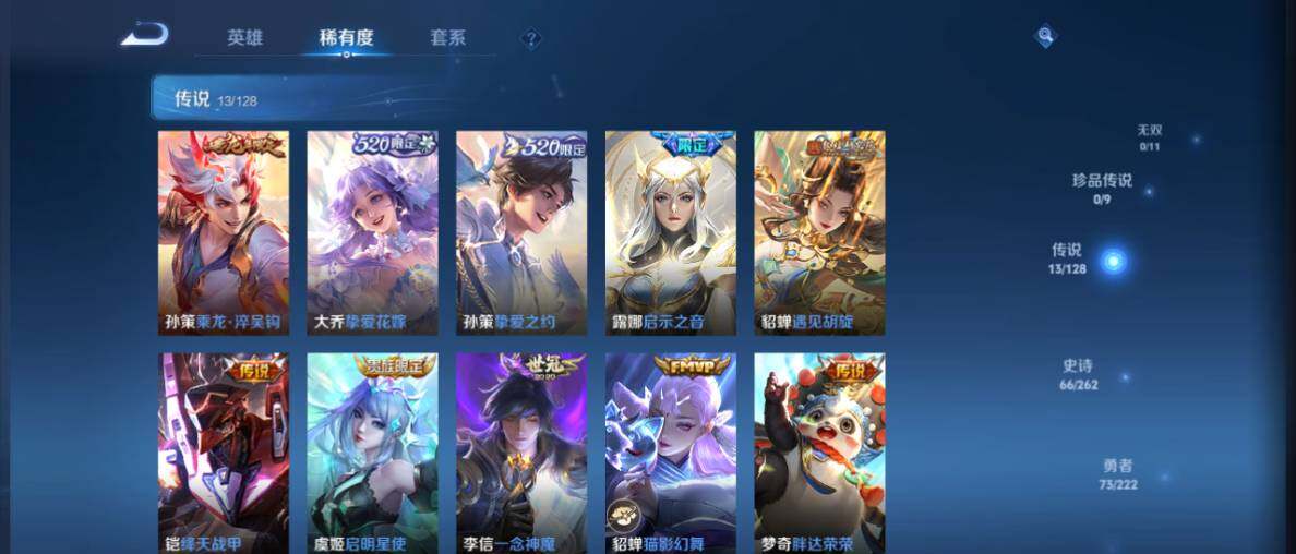 WZ0349284王者荣耀账号详情图13 WZ0349284王者荣耀账号详情图13