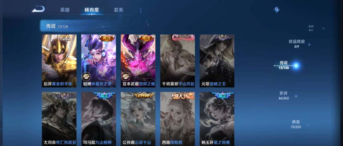 WZ0349284王者荣耀账号详情图14 WZ0349284王者荣耀账号详情图14