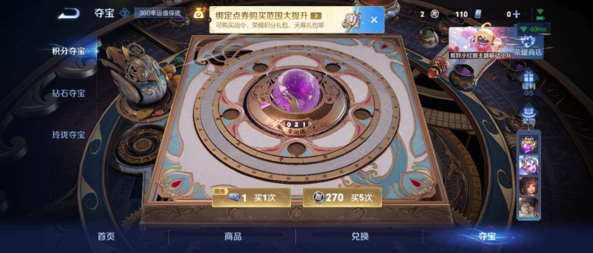 WZ0349284王者荣耀账号详情图23 WZ0349284王者荣耀账号详情图23