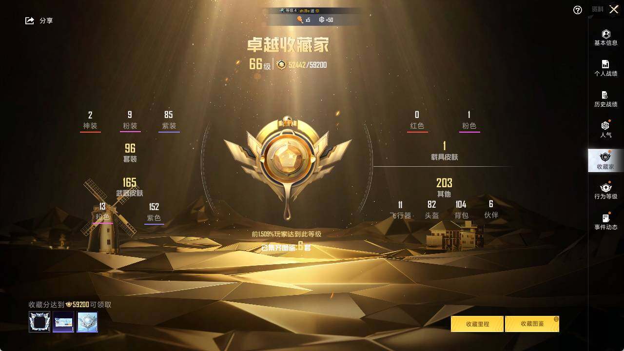 HPLE3340173和平精英账号详情图5
