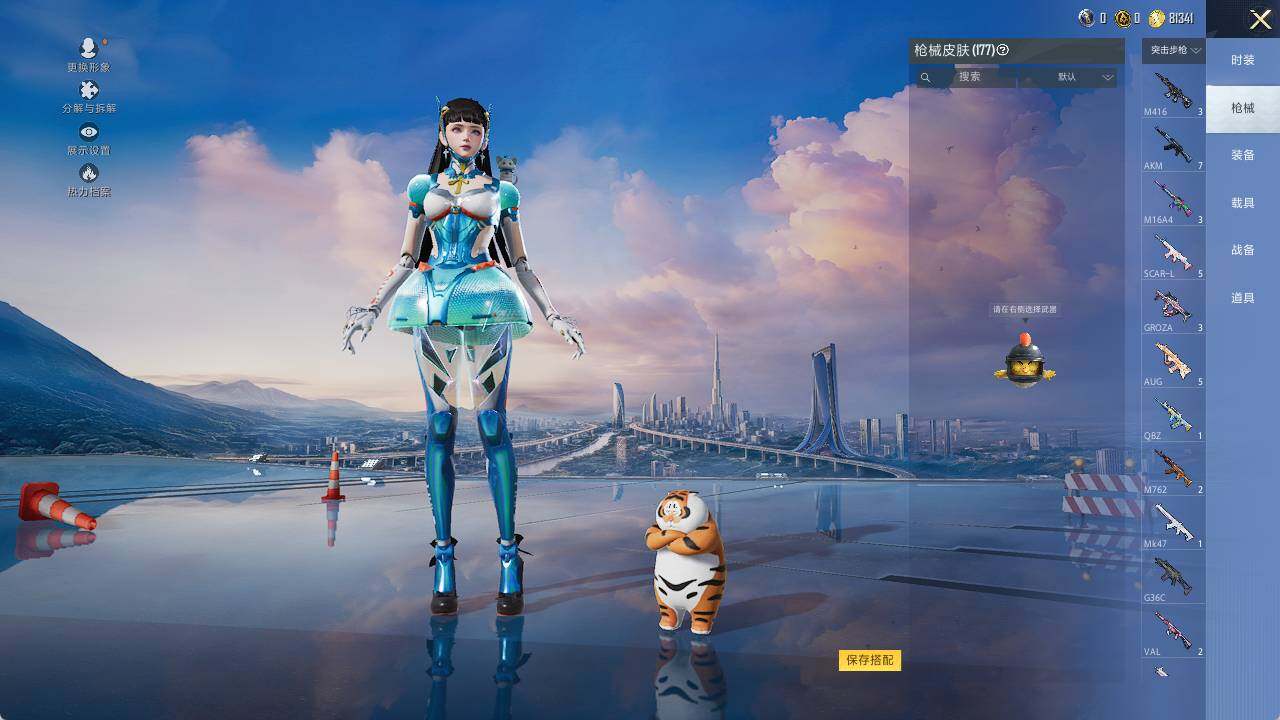 HPLE3340173和平精英账号详情图7