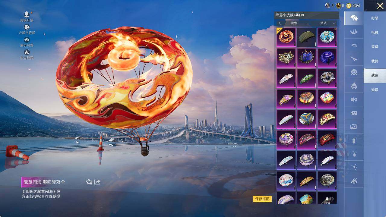HPLE3340173和平精英账号详情图8