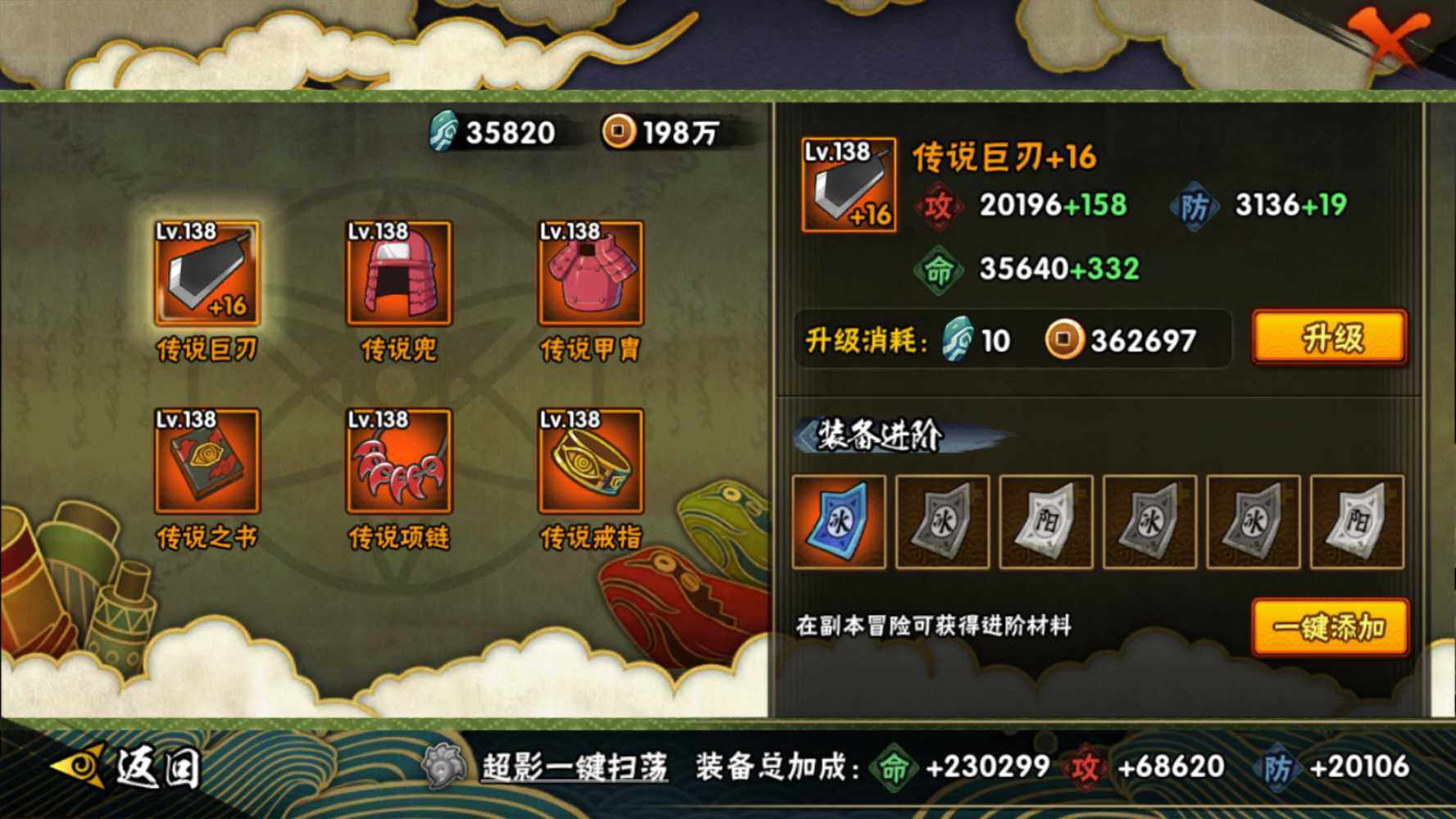 HYEY326371火影忍者账号详情图18