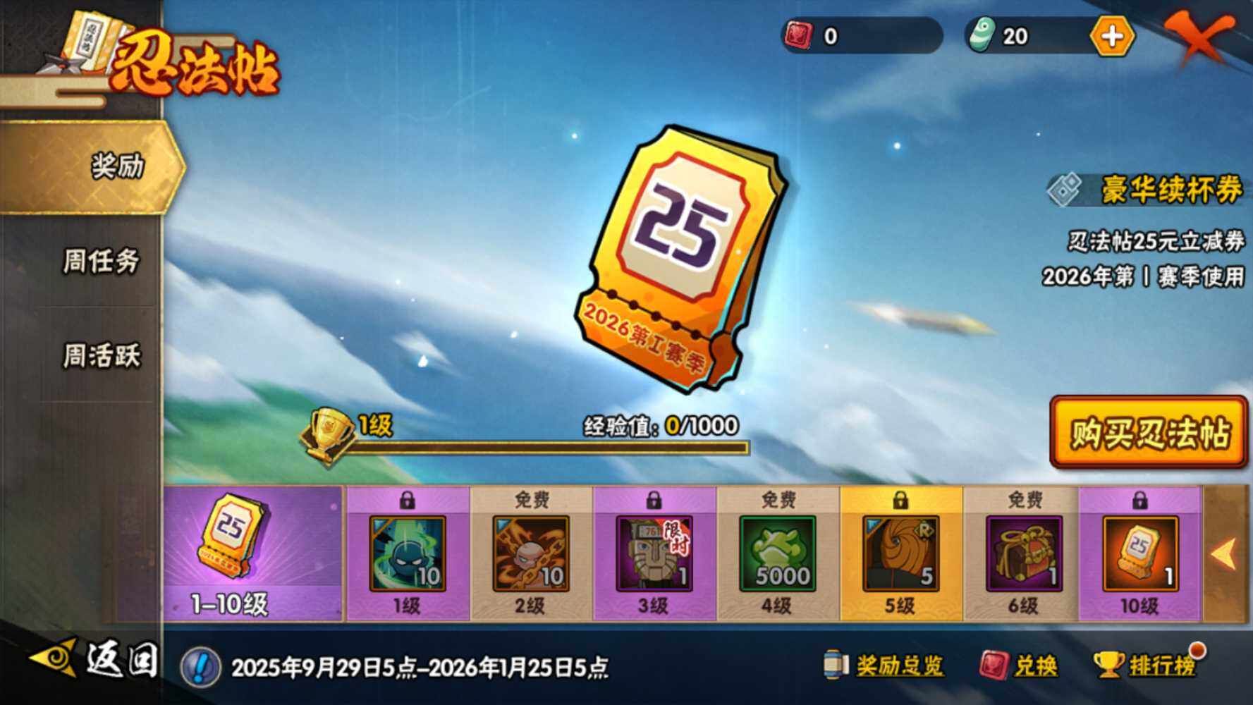 HYEY326371火影忍者账号详情图21