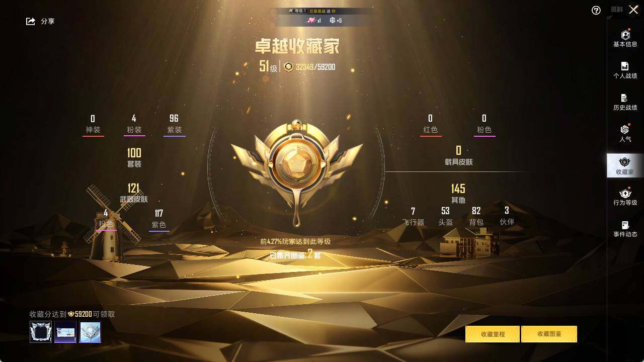 HPLX3340189和平精英账号详情图5