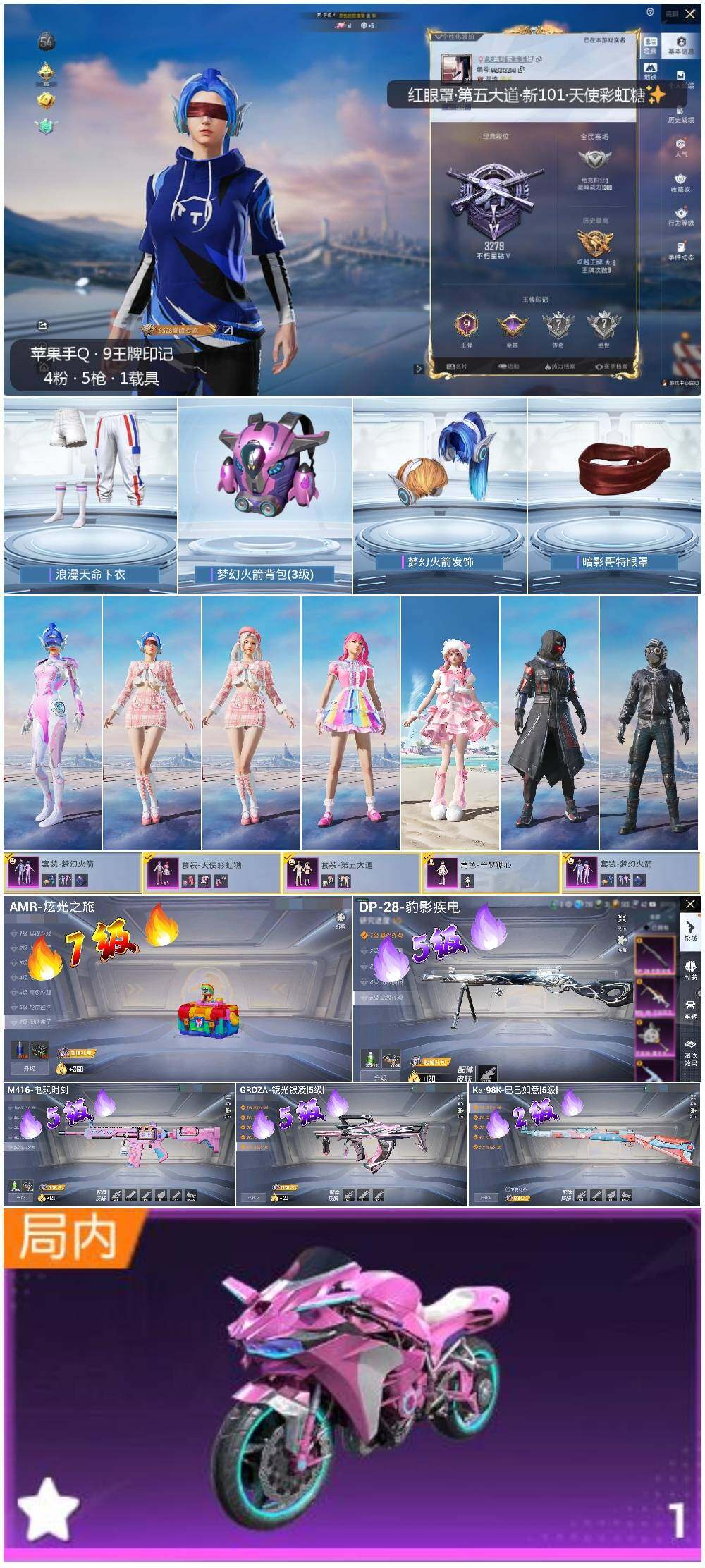 HPLE3340192和平精英账号详情图2