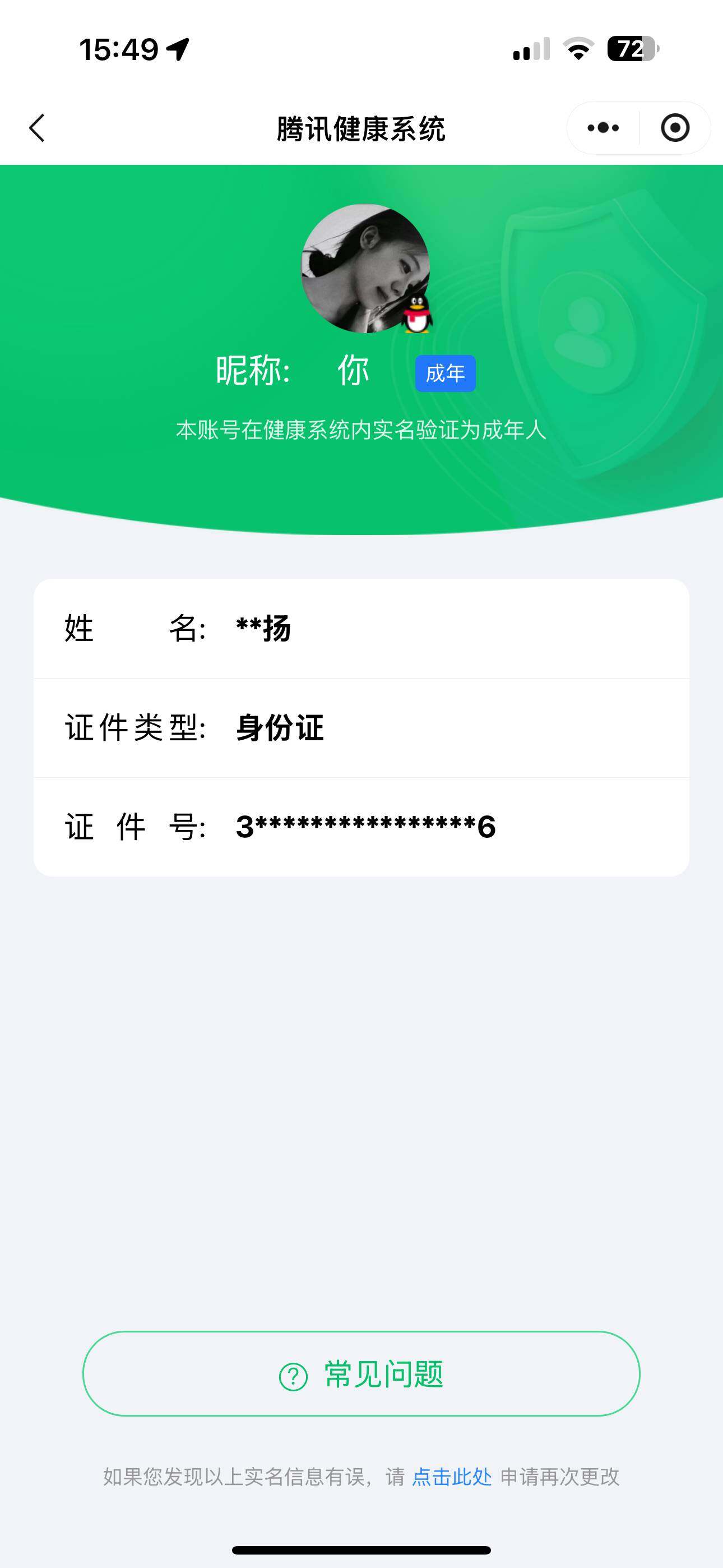 WZCMW3369283王者荣耀账号详情图15