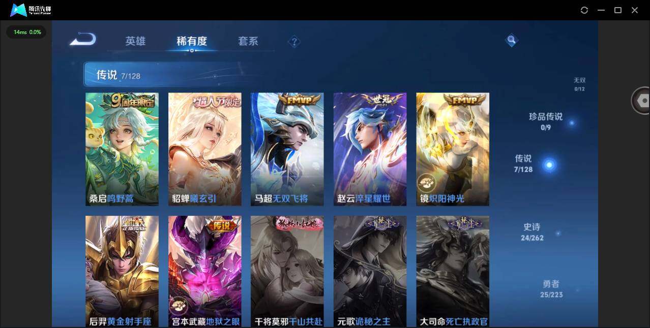 WZCMW3369283王者荣耀账号详情图6