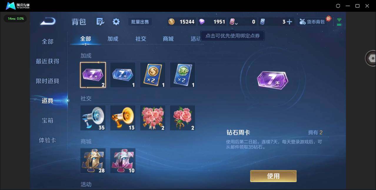 WZCMW3369283王者荣耀账号详情图13