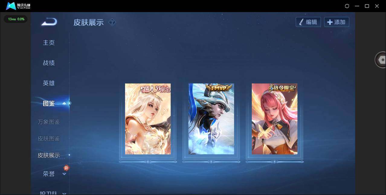 WZCMW3369283王者荣耀账号详情图5