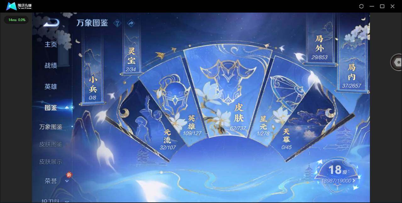 WZCMW3369283王者荣耀账号详情图3