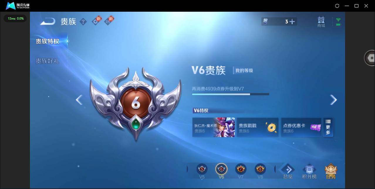 WZCMW3369283王者荣耀账号详情图14