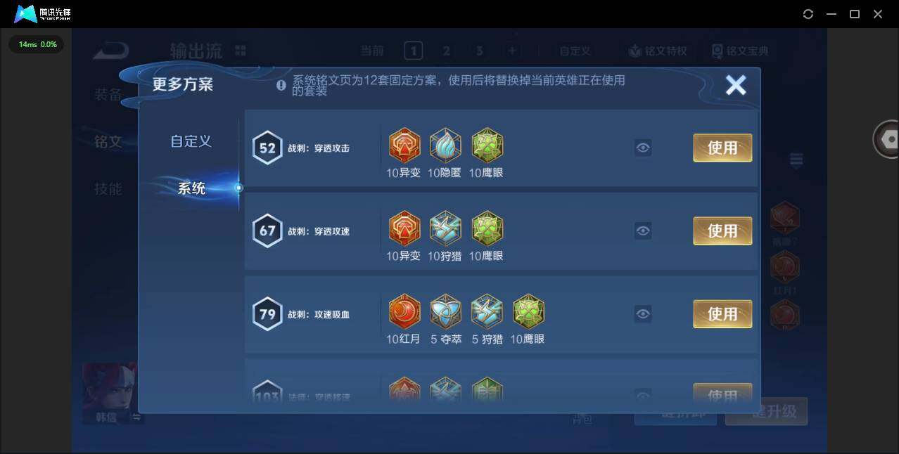 WZCMW3369283王者荣耀账号详情图12