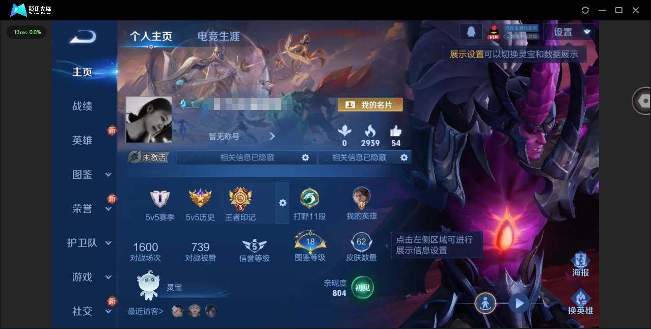 王者荣耀账号苹果QQ109英雄-62皮肤-[]实名: 可修改 贵族等级: V6 英雄数: 109 皮肤数: 62 传说皮