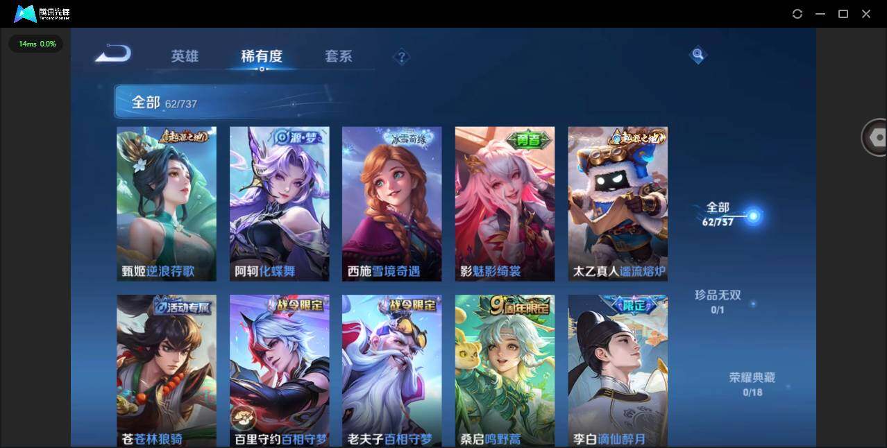 WZCMW3369283王者荣耀账号详情图11