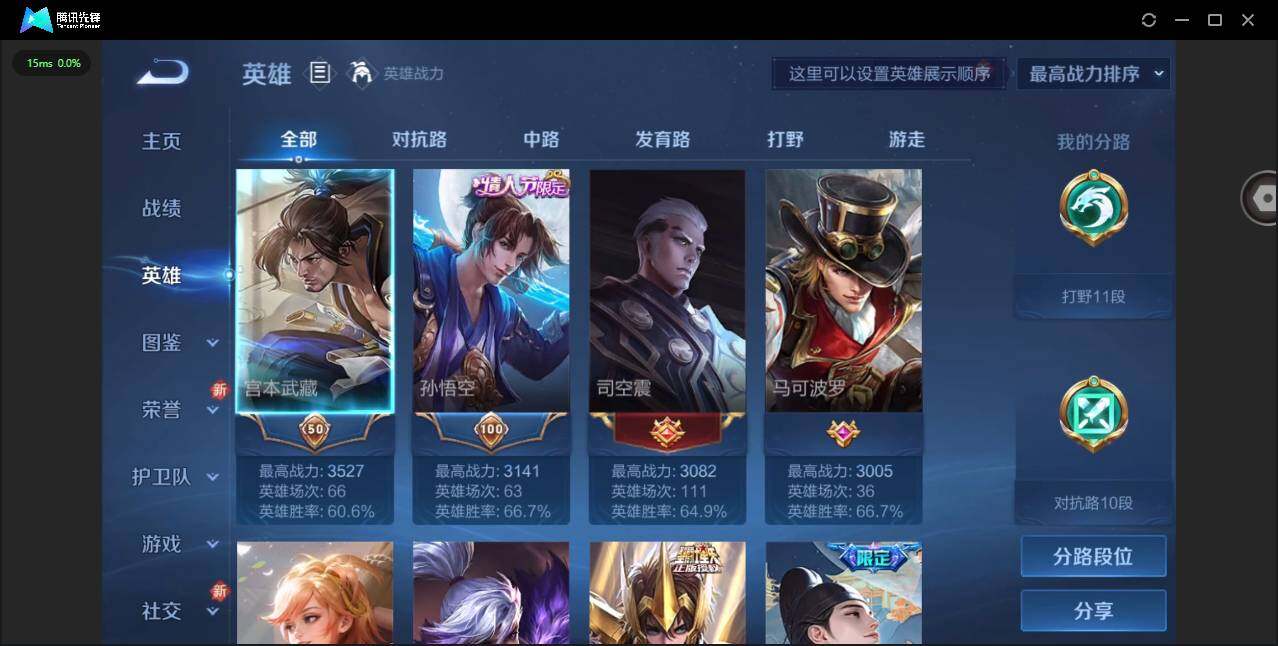 WZCMW3369283王者荣耀账号详情图4