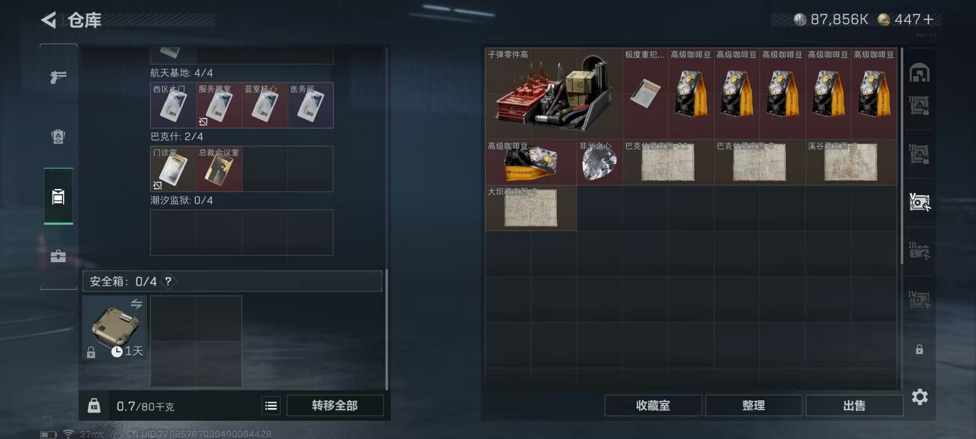 SJZEY334043三角洲行动账号详情图7
