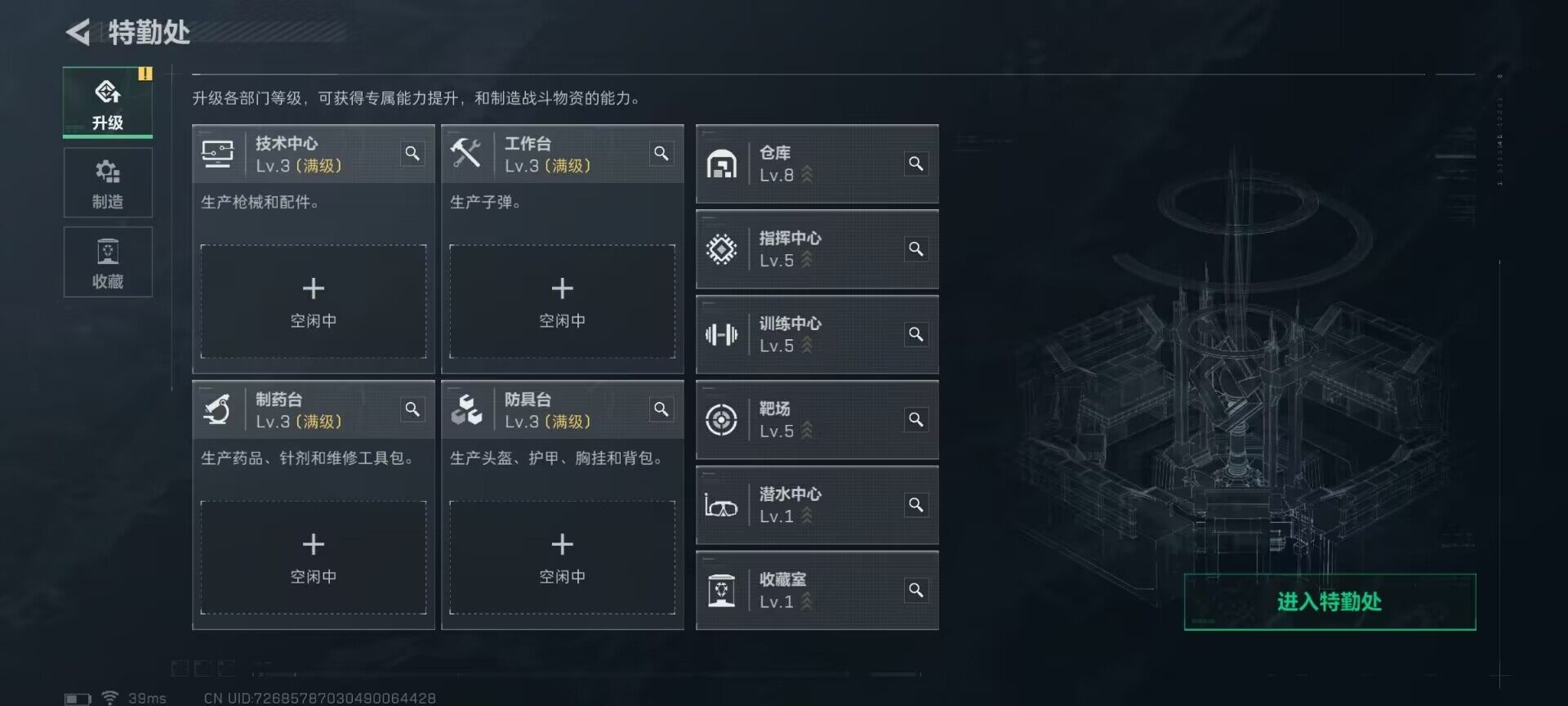 SJZEY334043三角洲行动账号详情图8