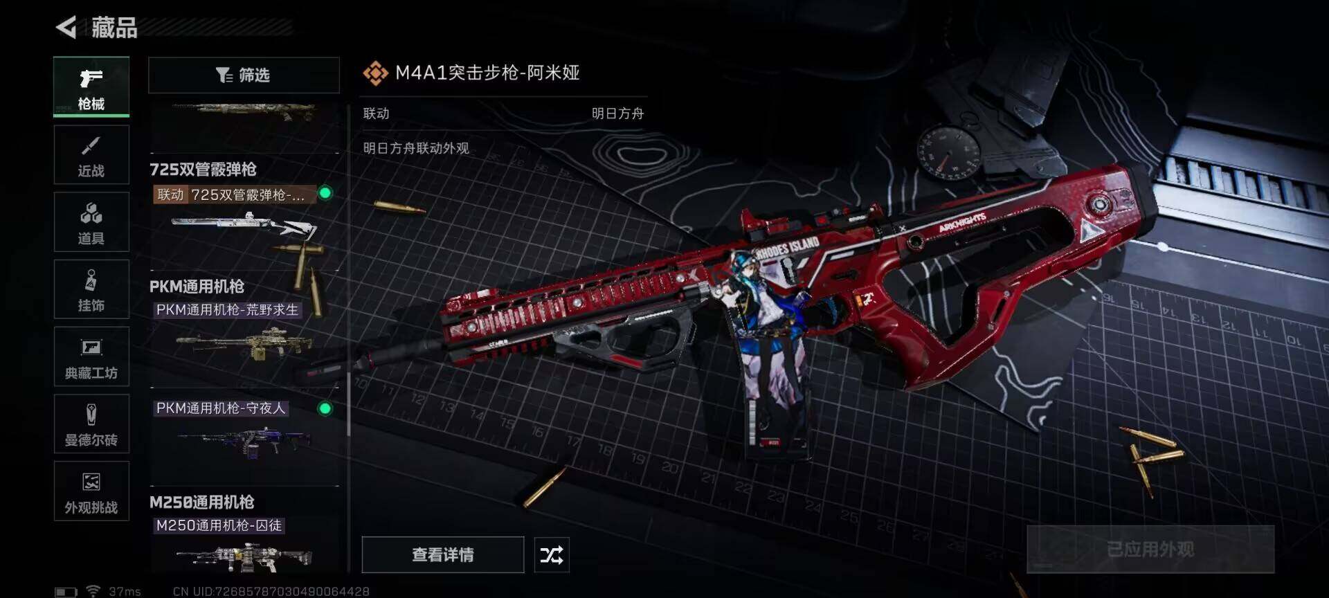 SJZEY334043三角洲行动账号详情图9