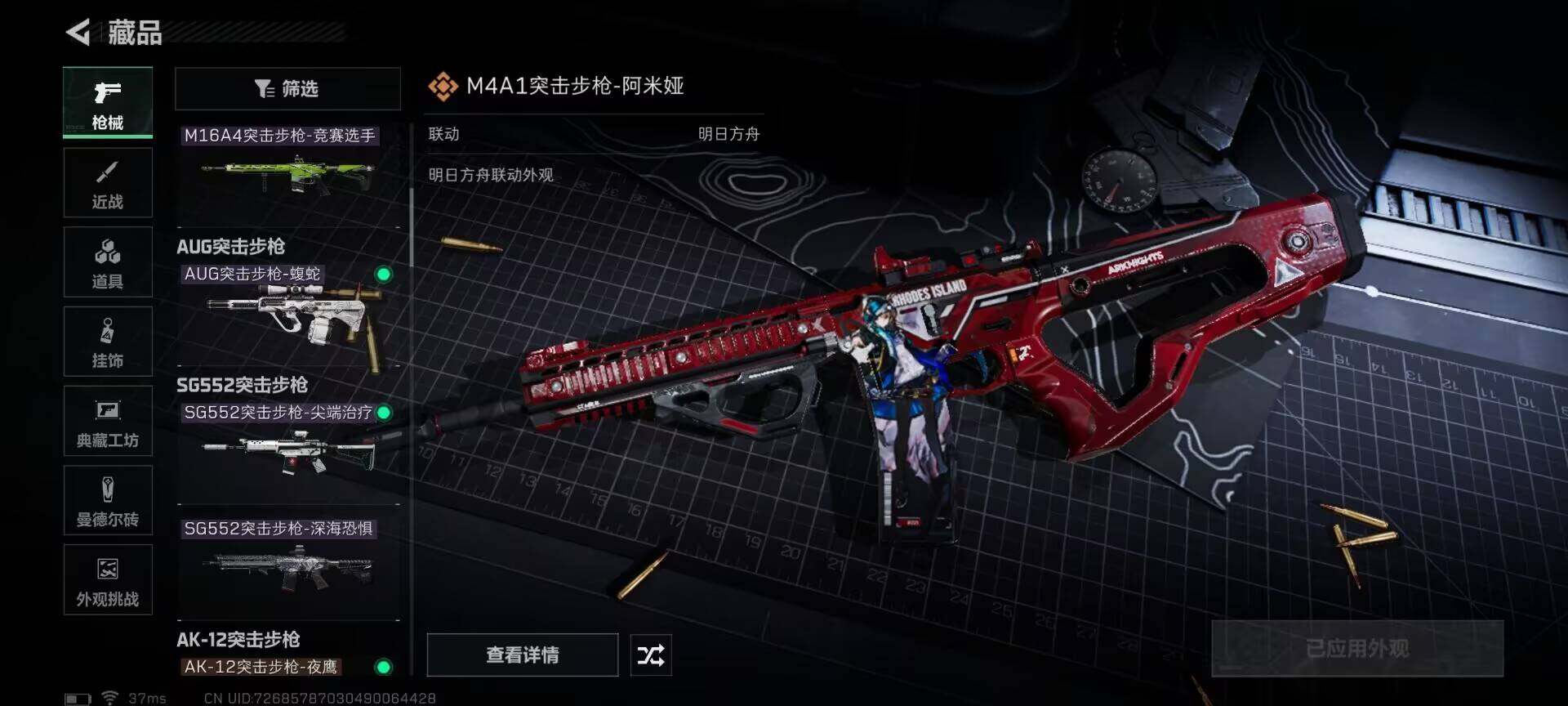 SJZEY334043三角洲行动账号详情图12